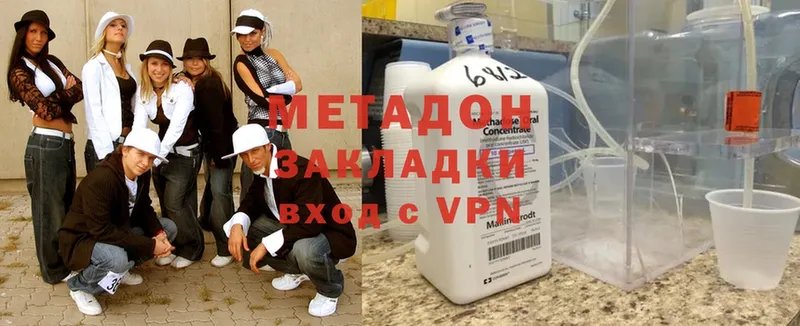 МЕТАДОН methadone  мориарти какой сайт  Межгорье 